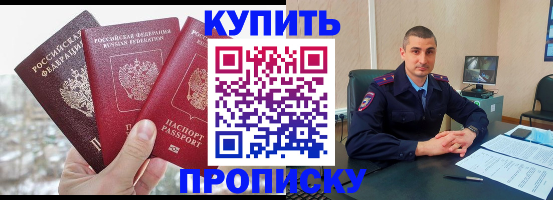 регистрация в Тобольске